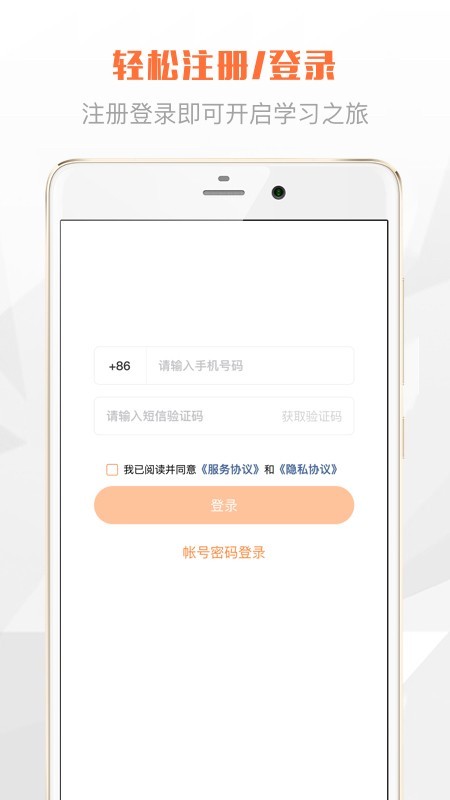 登塔学苑