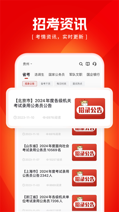 金标尺公考 金标尺公考