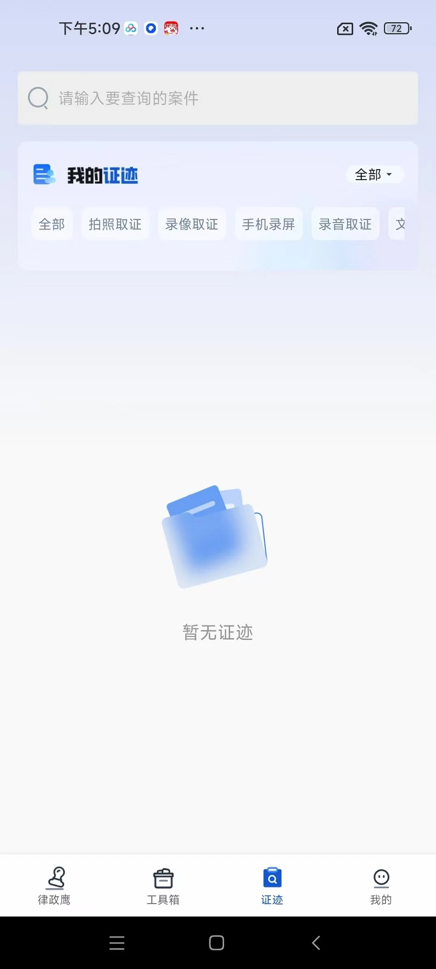 律证鹰 律证鹰