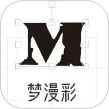 梦漫彩