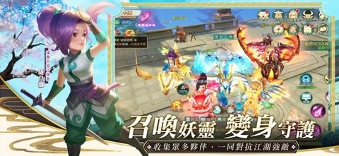 掌門小師妹官方版