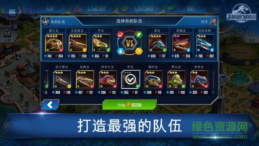 侏罗纪世界公园游戏