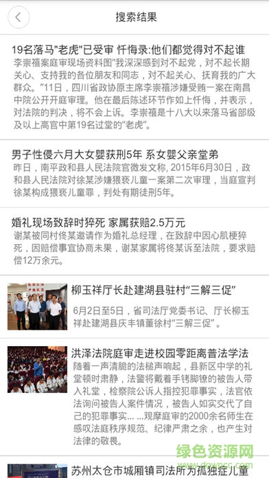 法润江苏