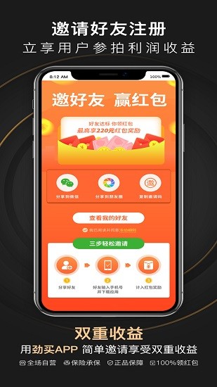 劲买商城 劲买商城