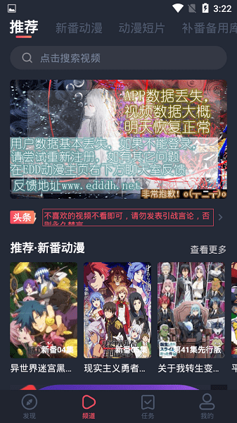 横风动漫APP免费 横风动漫APP免费
