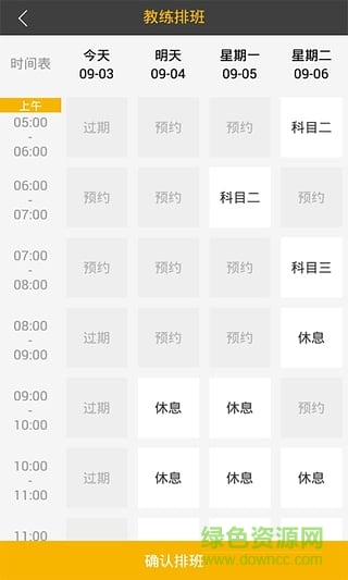 斑马教练 斑马教练