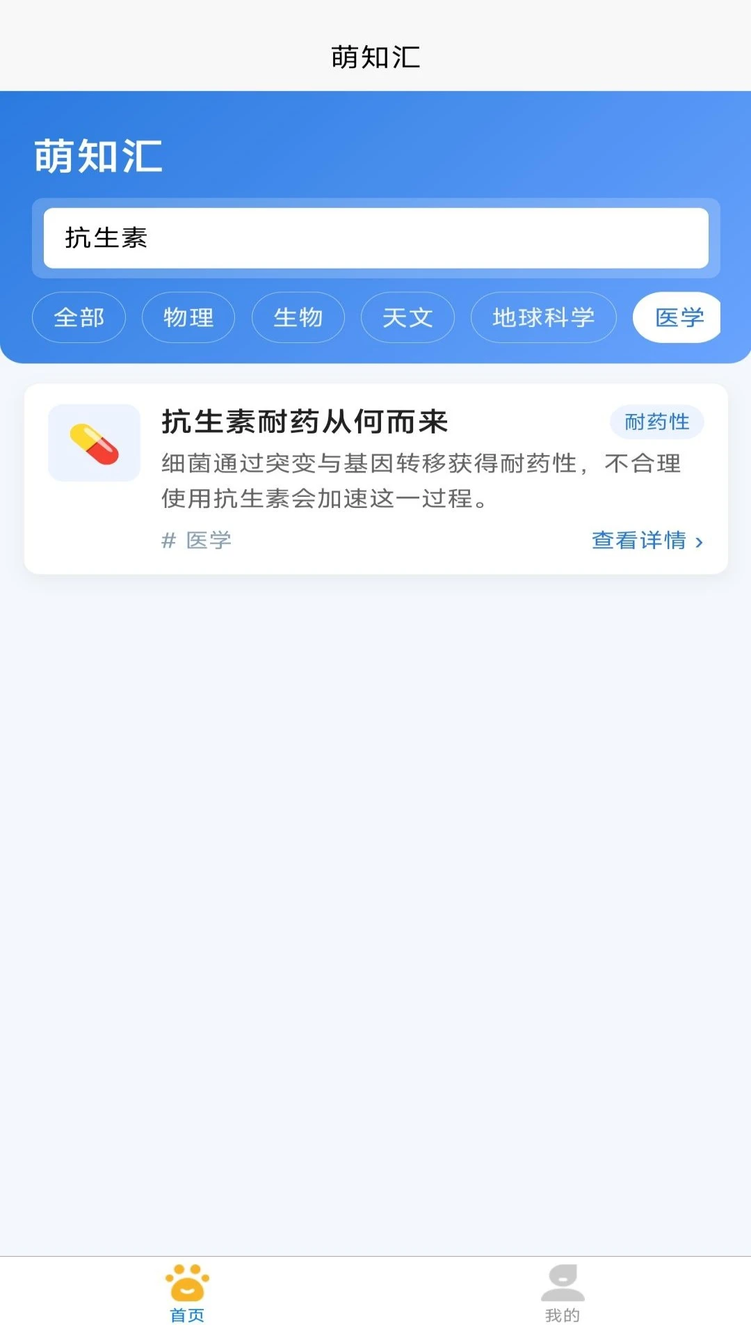 萌知汇