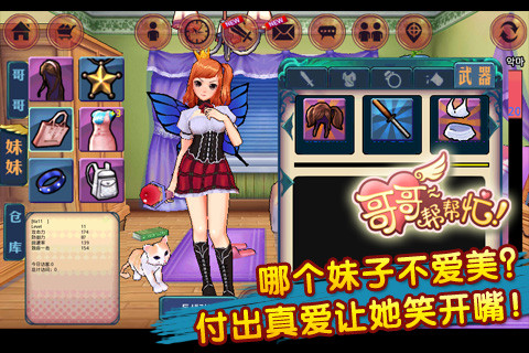 哥哥帮帮忙 哥哥帮帮忙