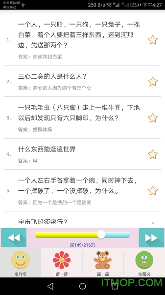 脑筋急转弯 脑筋急转弯