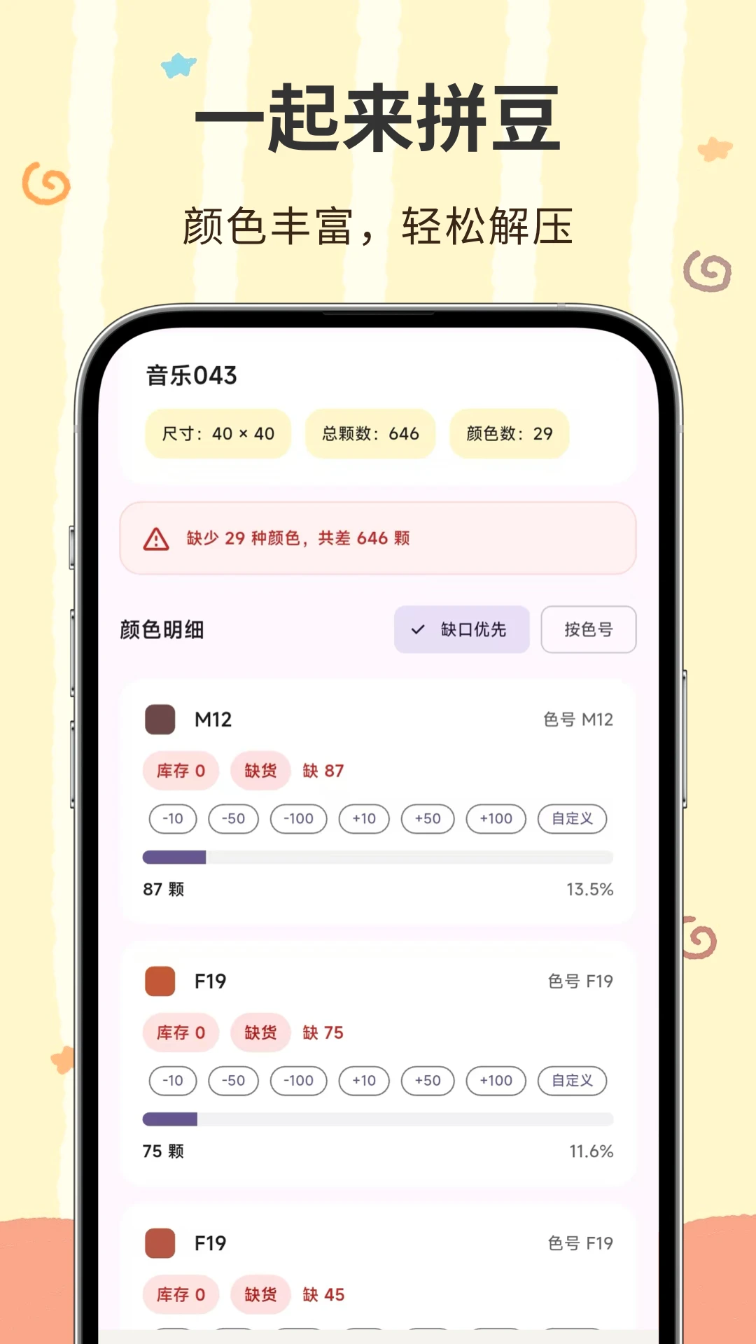 像素匠