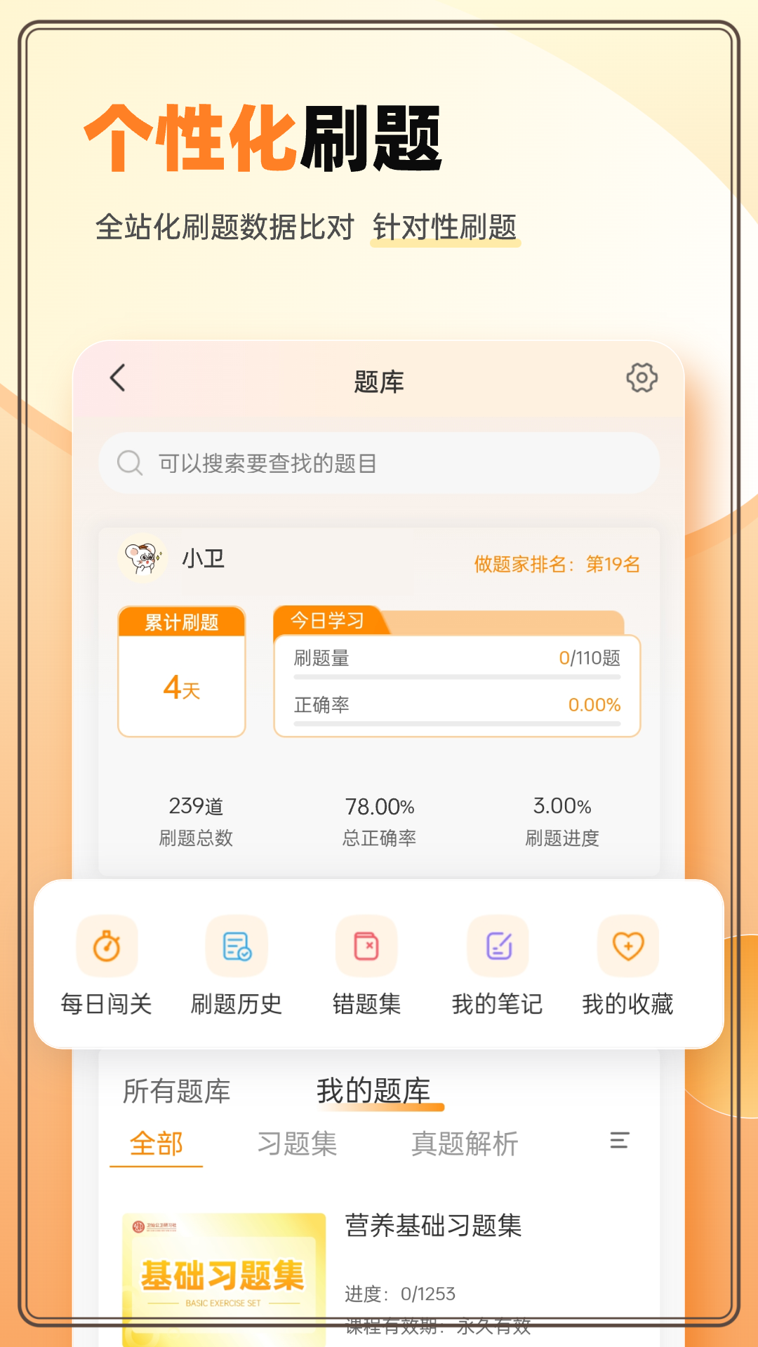 卫灿