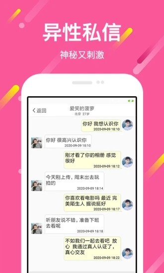 想恋爱 想恋爱
