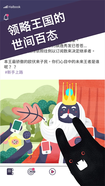 实况旅人官方版