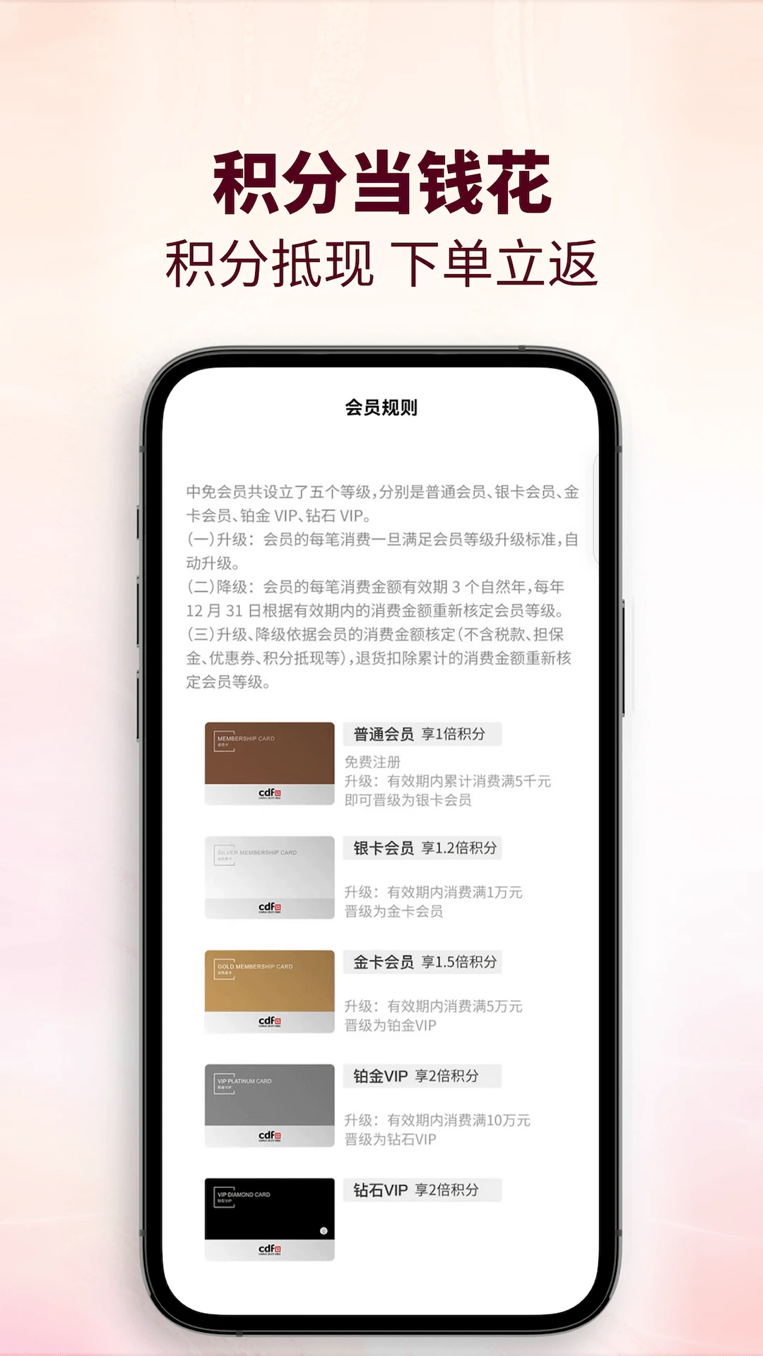 cdf会员购 cdf会员购