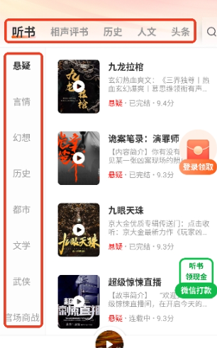 鲸鱼畅听