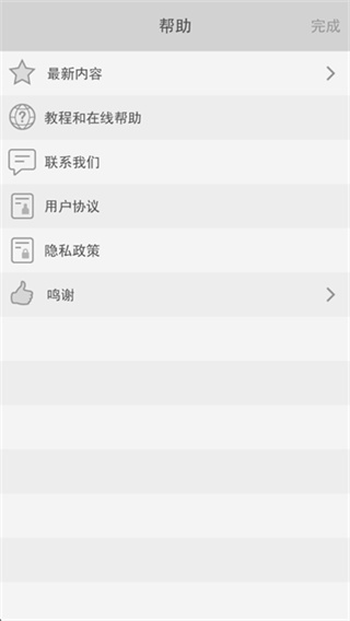 人体解剖学图谱(Atlas)手机版下载