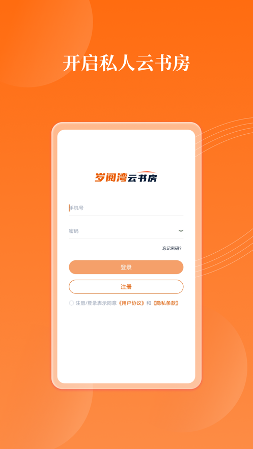 岁阅湾云书房 岁阅湾云书房