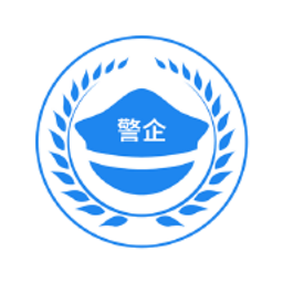 警企联盟