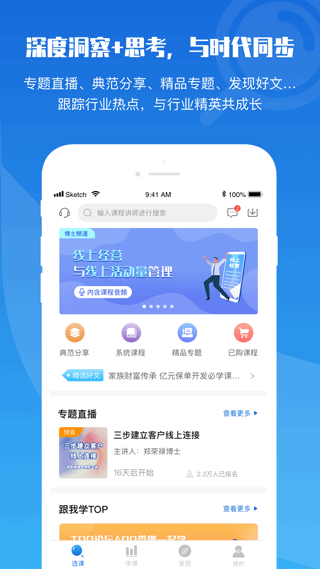 top论坛 安卓官方版v3.1.4.1