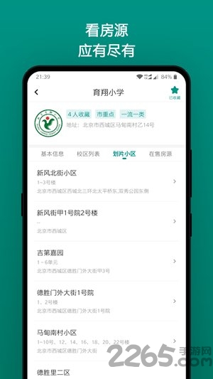 学区地图 学区地图