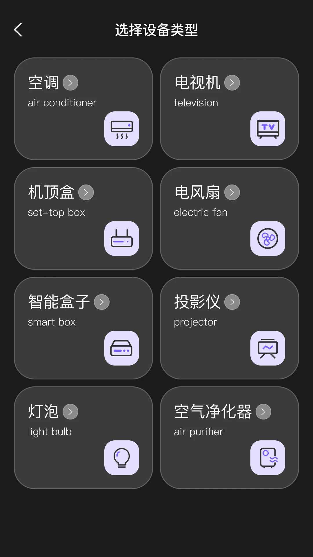 随身全能遥控器