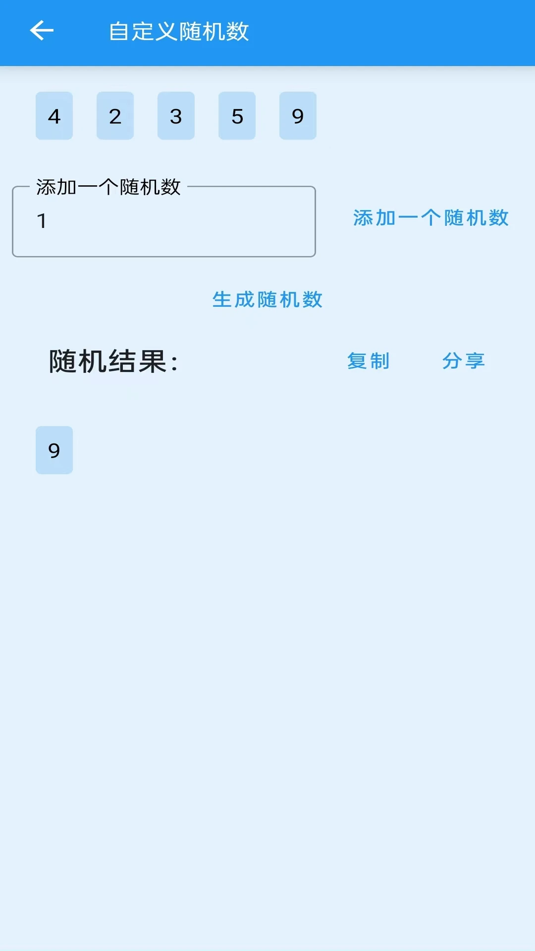随机数