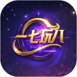 一七玩八