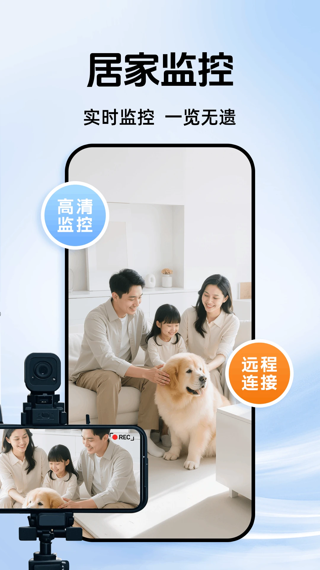 万物联LINK助手