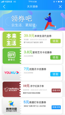 浦惠到家 安卓版v6.6.6