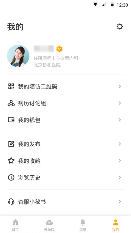 病历夹 病历夹