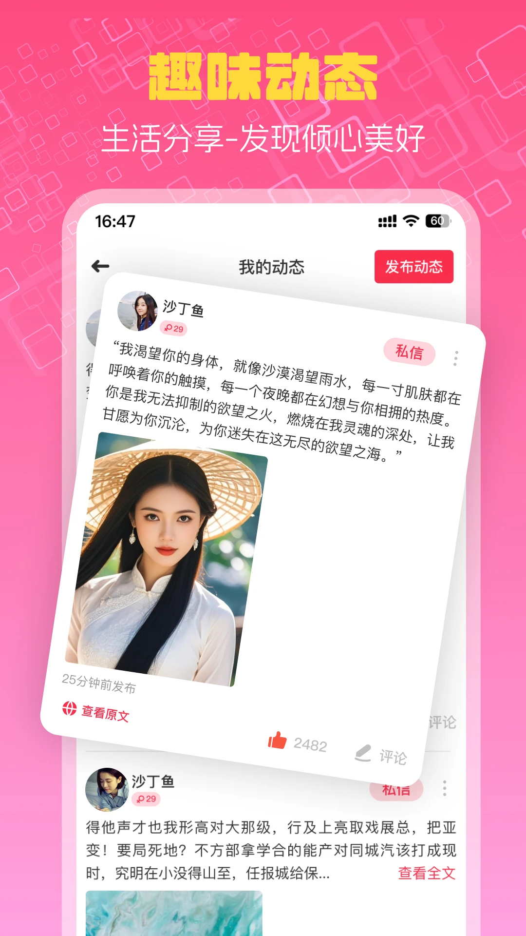 越情 越情