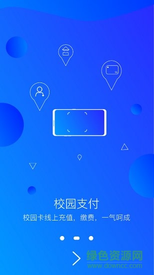 智慧工贸