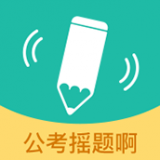 步知刷题(公务员考试刷题) v7.1.8 安卓版