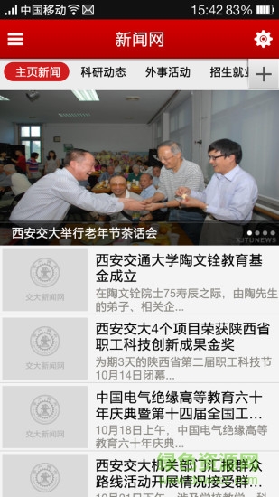 每日交大
