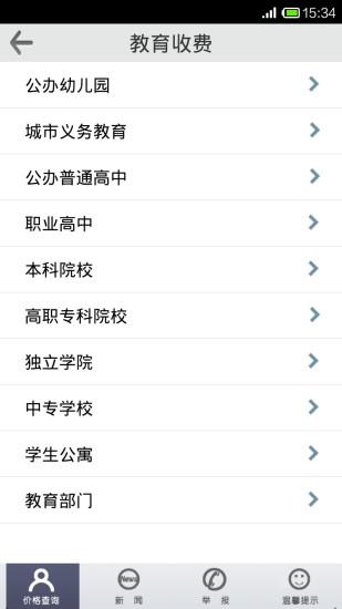 价格在线