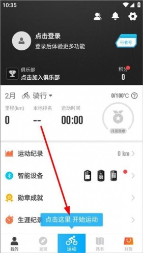行者骑行 行者骑行