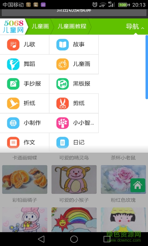 儿童画画图片大全