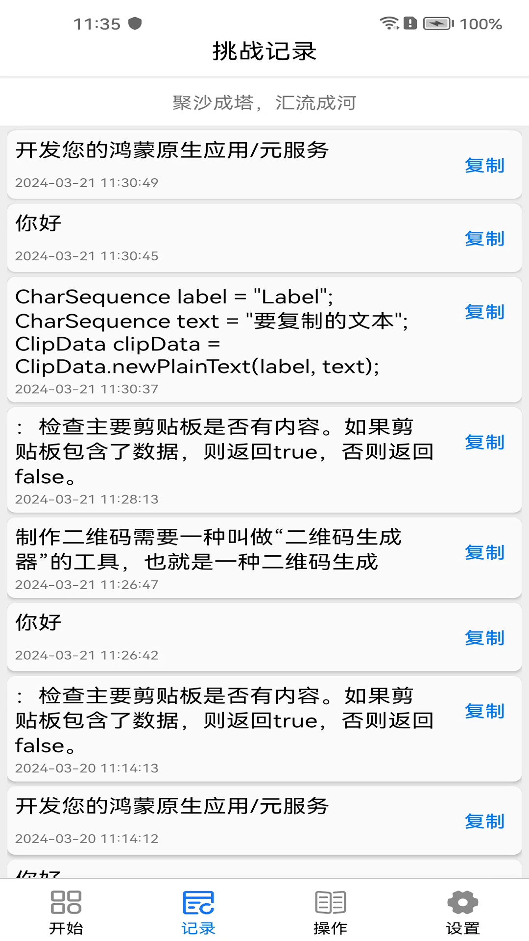 扫描二维码条形码