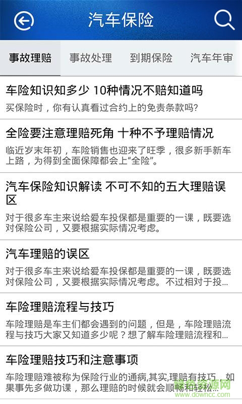 爱车e族 爱车e族
