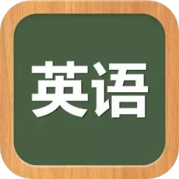英语听力训练