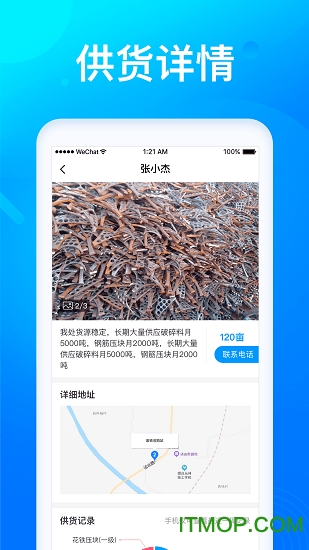 莱月再生平台软件