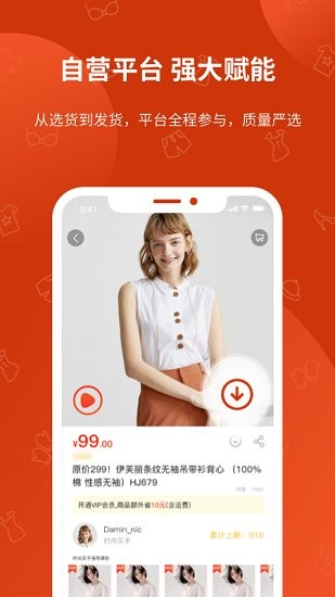 聚彩精品女装批发