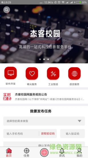 杰客校园 杰客校园