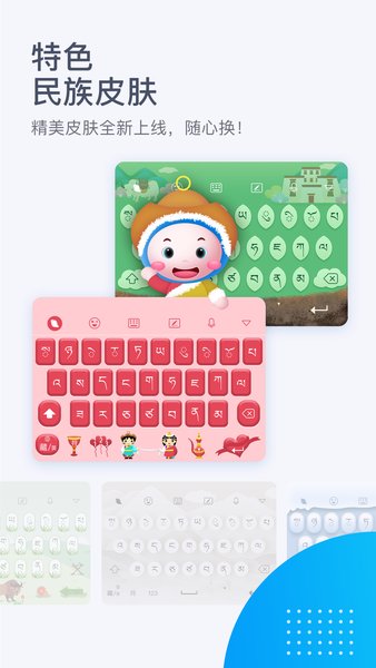 东噶藏文 东噶藏文