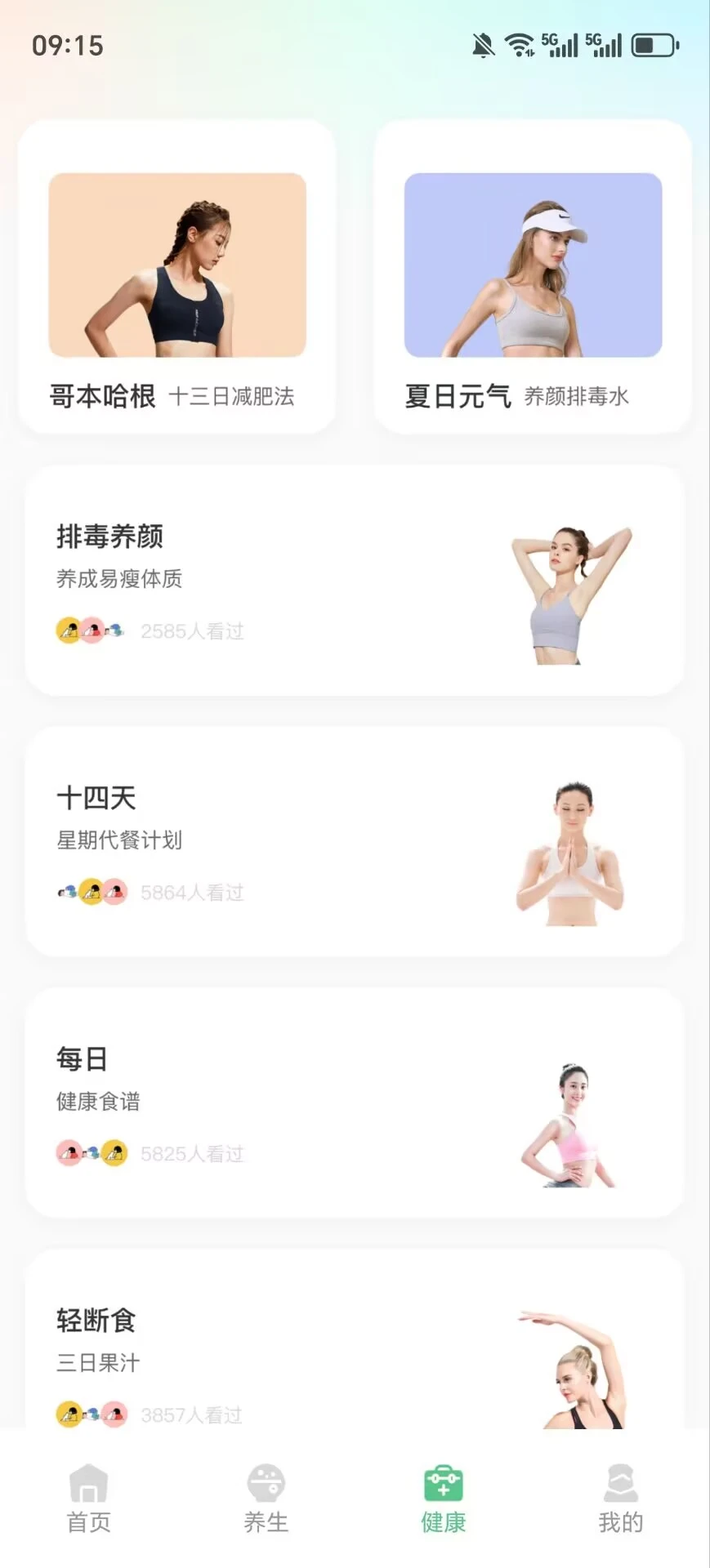 心率记录图表