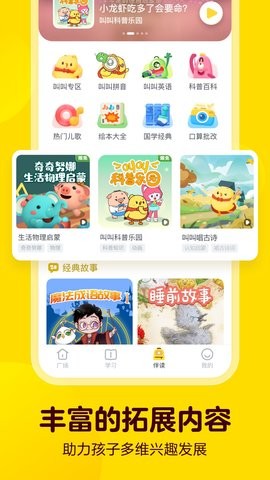 叫叫阅读