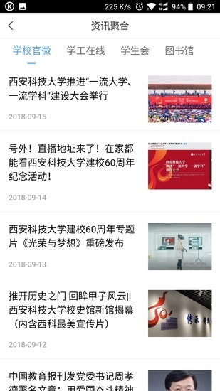西科E站