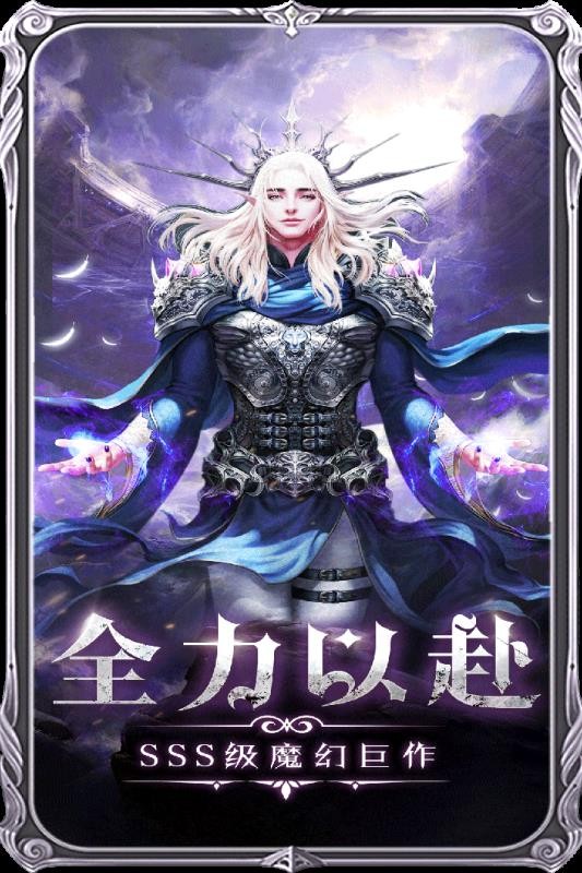 魔神战纪2 魔神战纪2