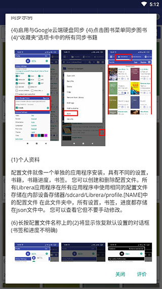 Librera pro最新版