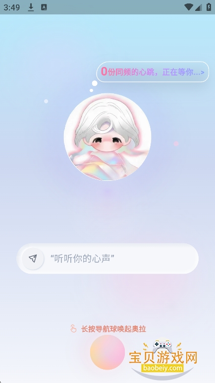 你的话